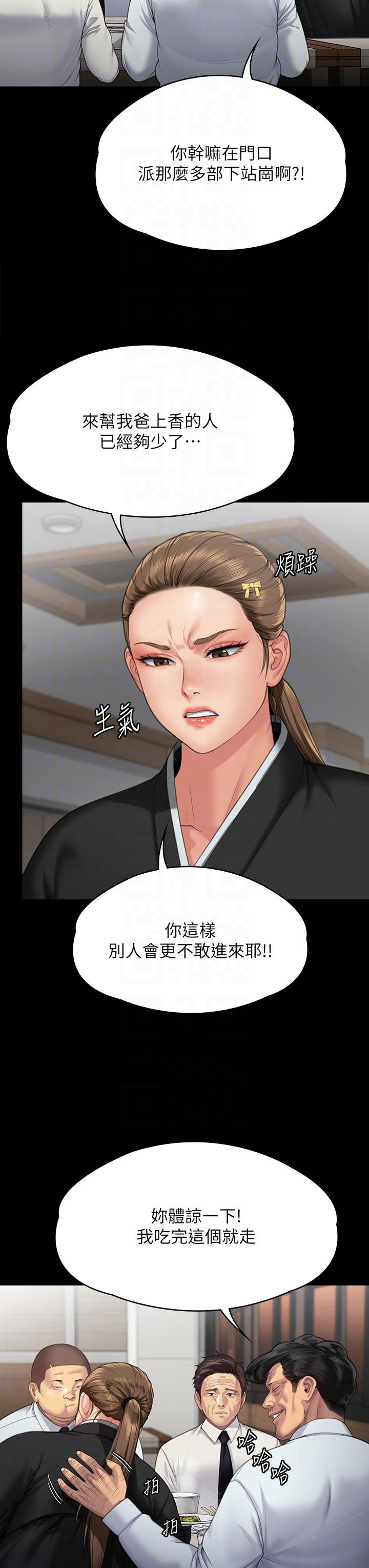 24P - 傀儡