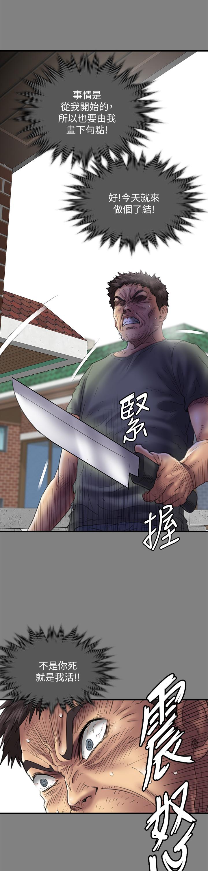 29P - 傀儡