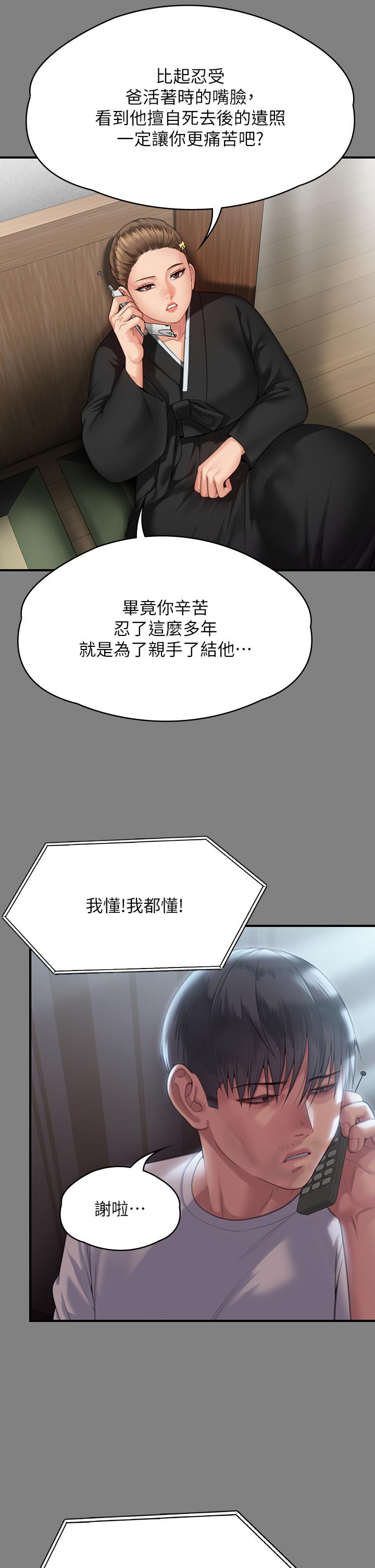43P - 傀儡