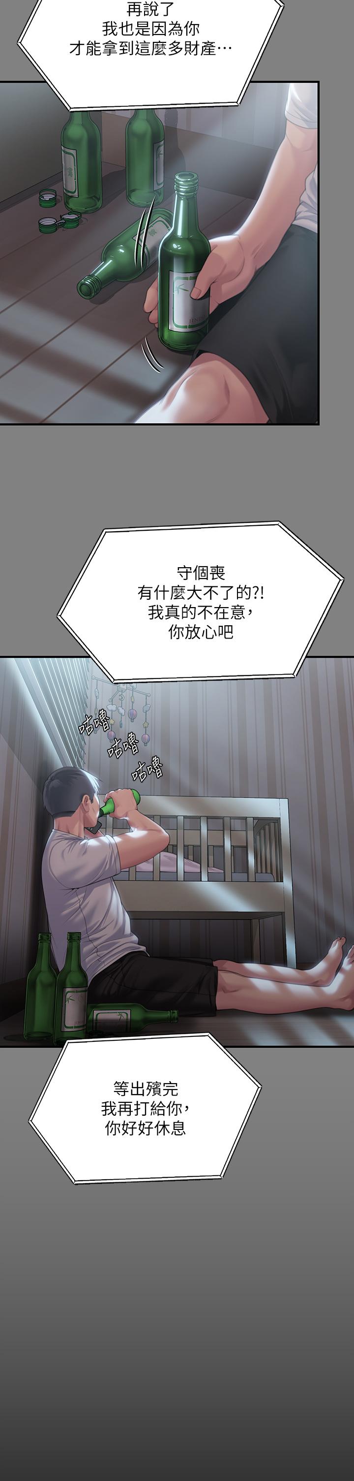 44P - 傀儡
