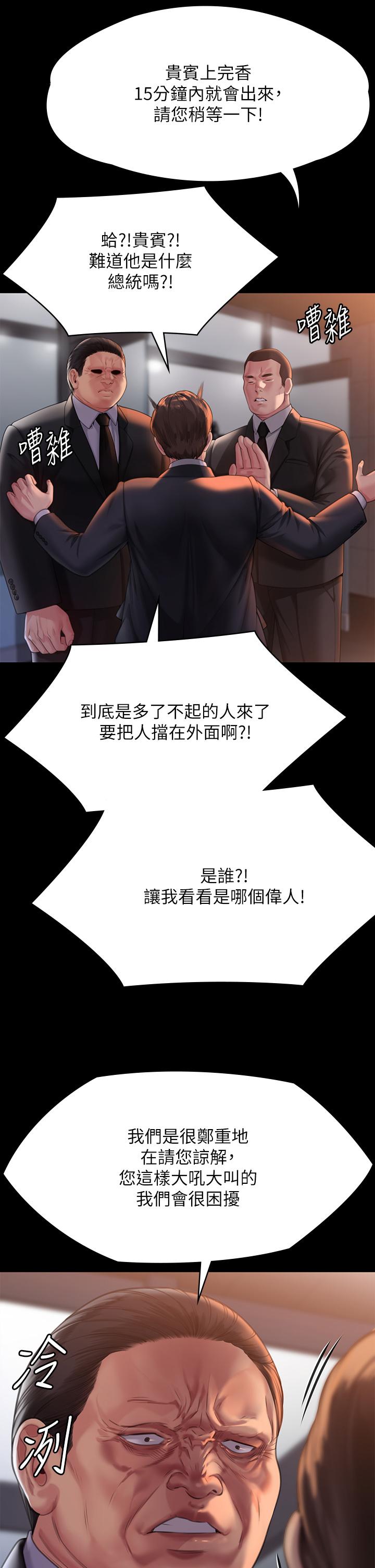48P - 傀儡