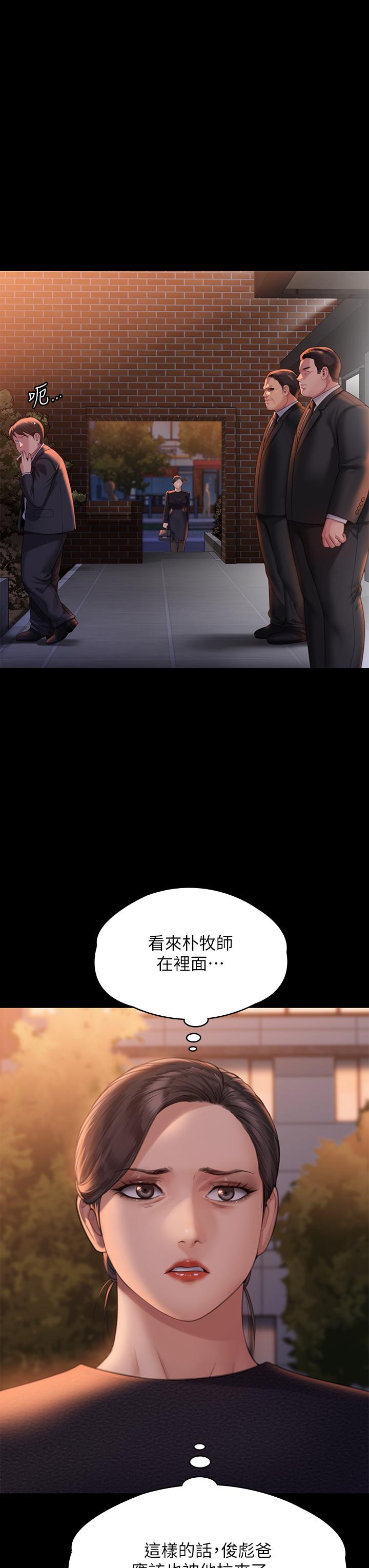 50P - 傀儡