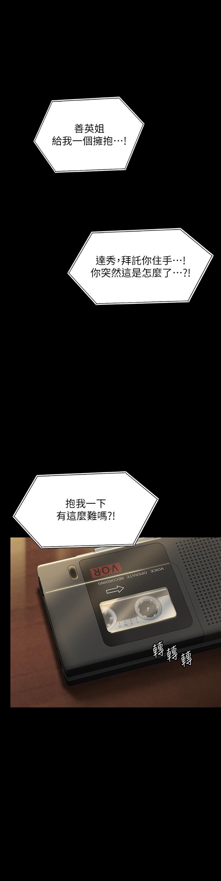 61P - 傀儡