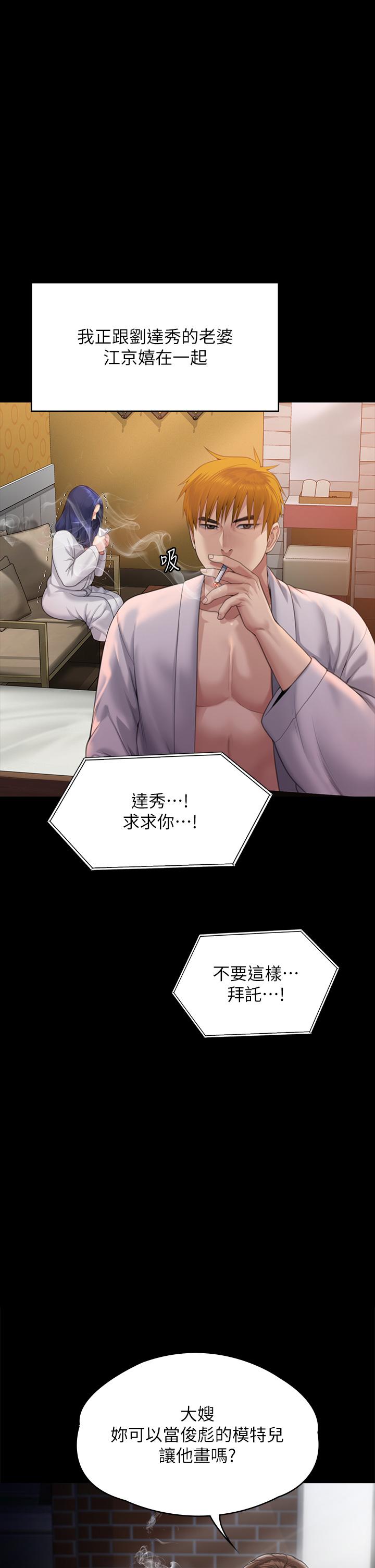 63P - 傀儡