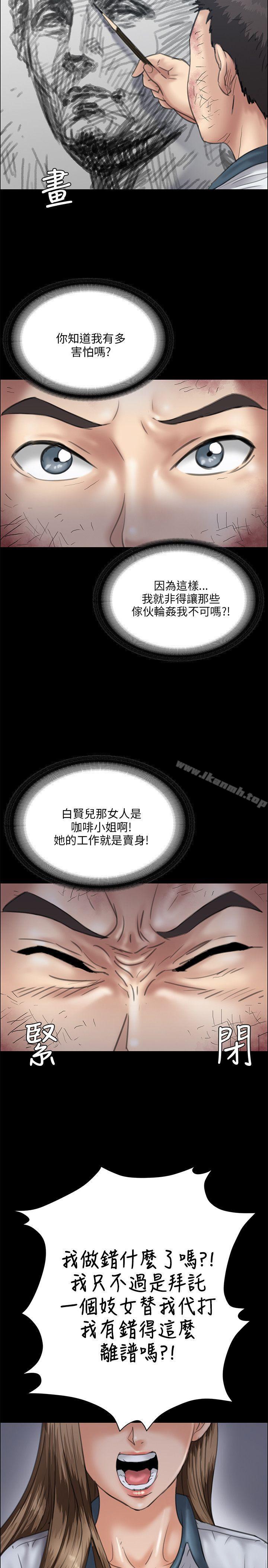 12P - 傀儡