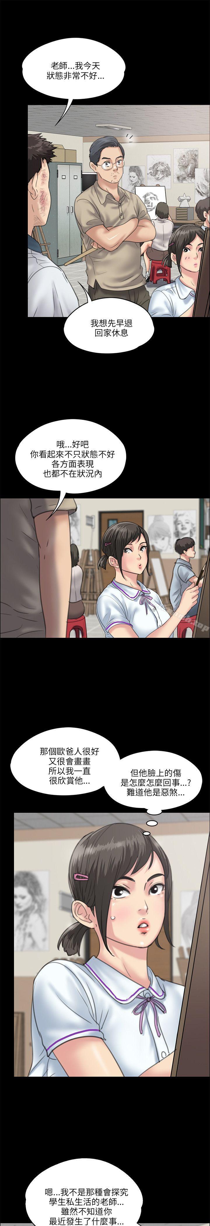 14P - 傀儡