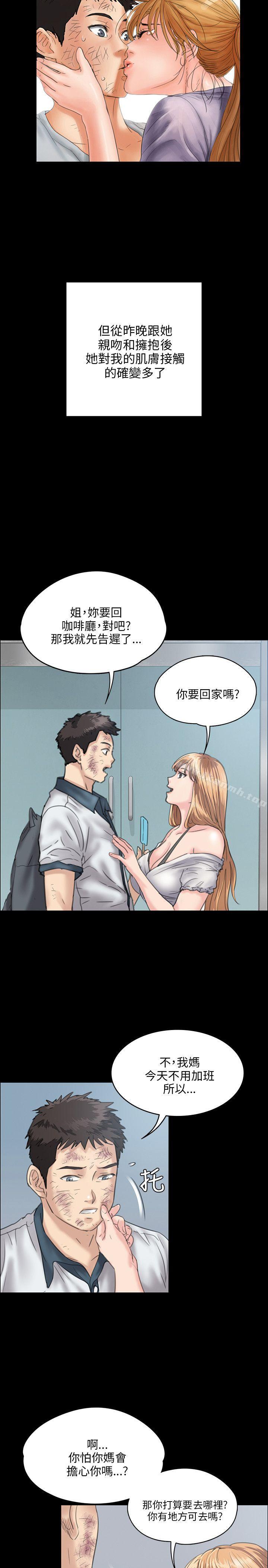 19P - 傀儡