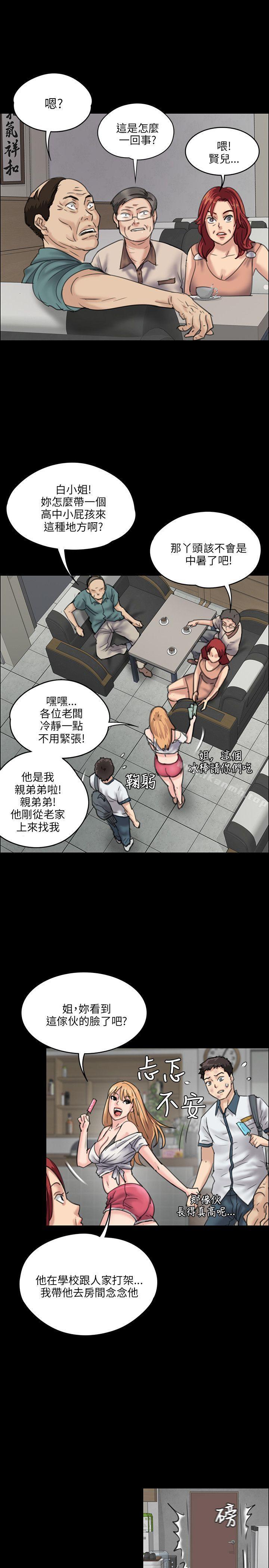 21P - 傀儡