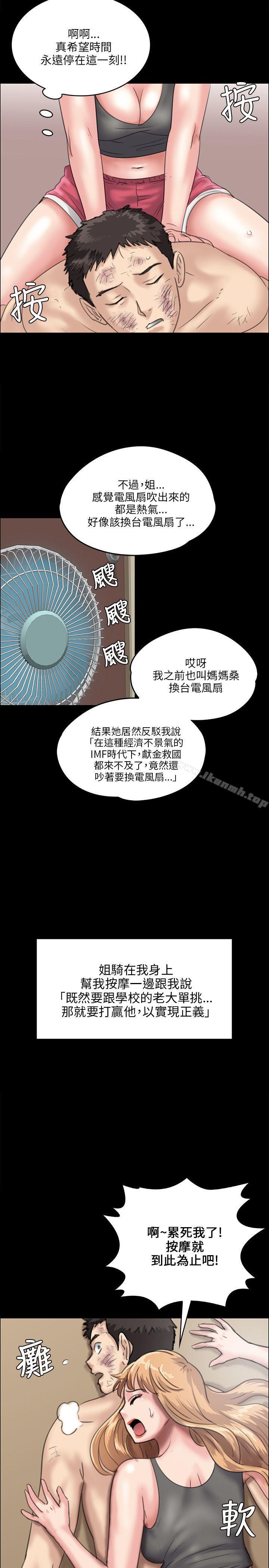 25P - 傀儡