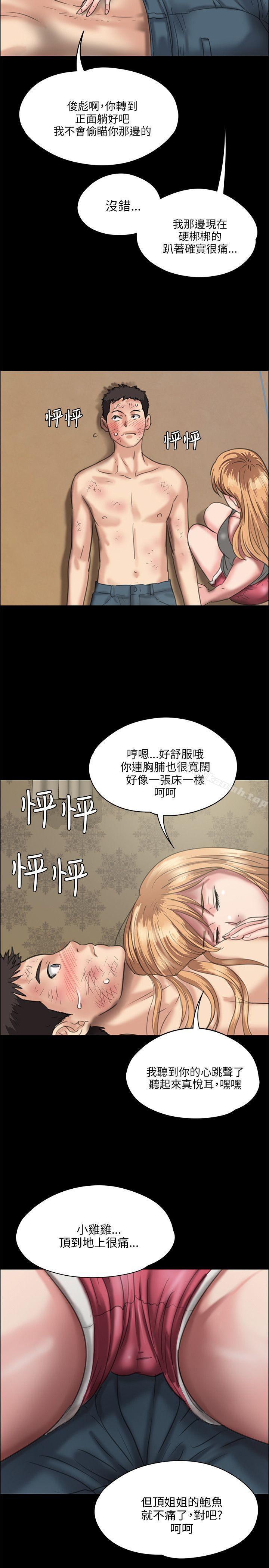 29P - 傀儡