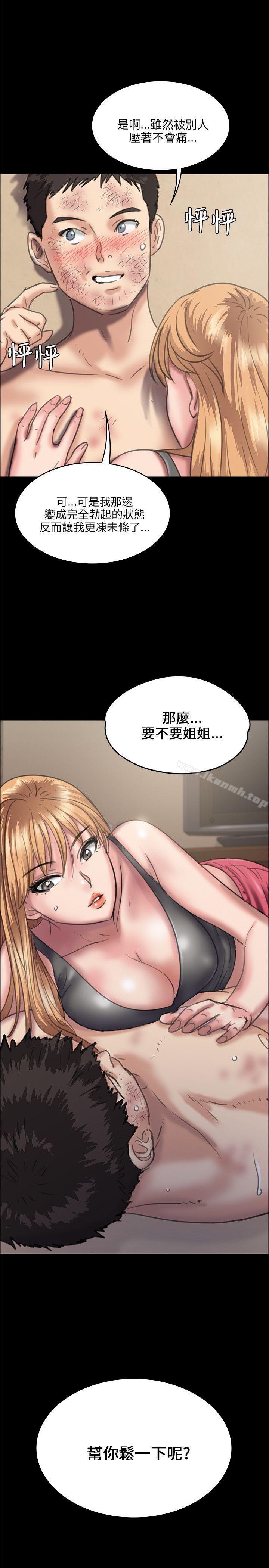 30P - 傀儡