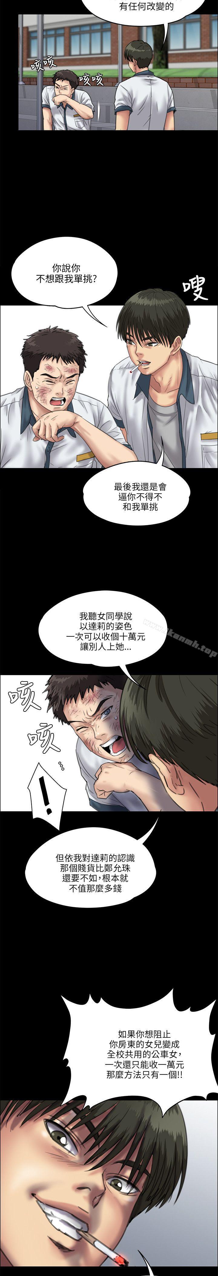 8P - 傀儡