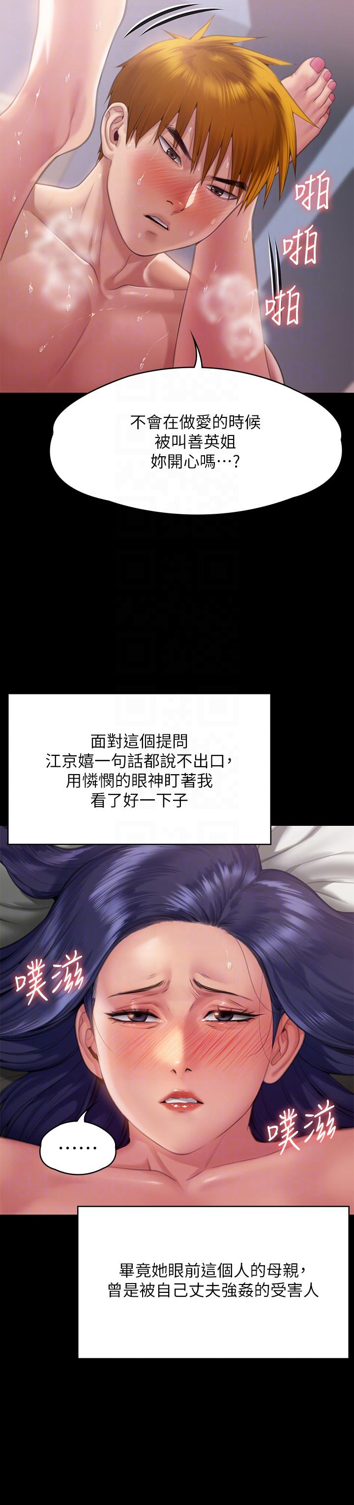 18P - 傀儡