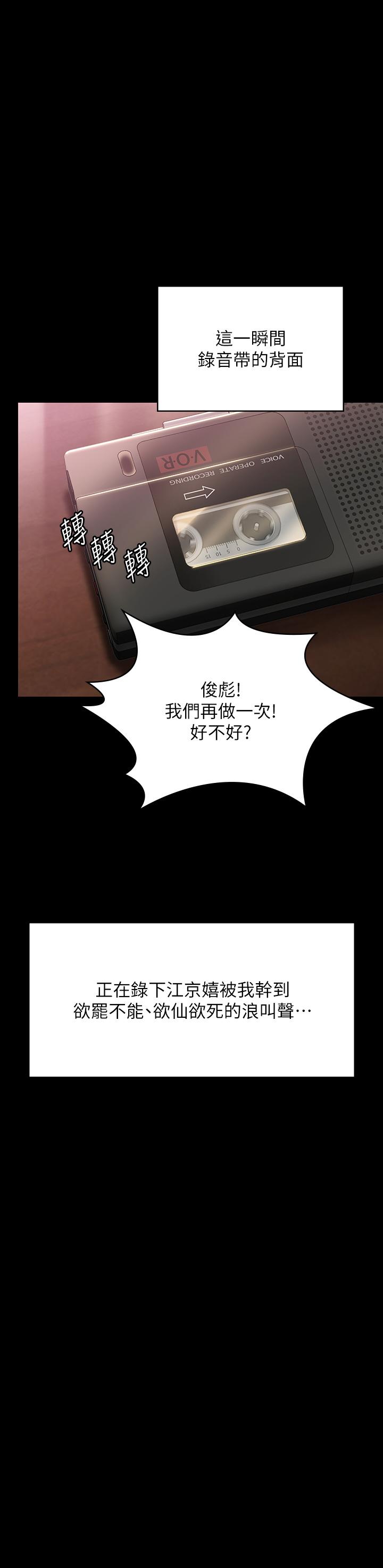 50P - 傀儡