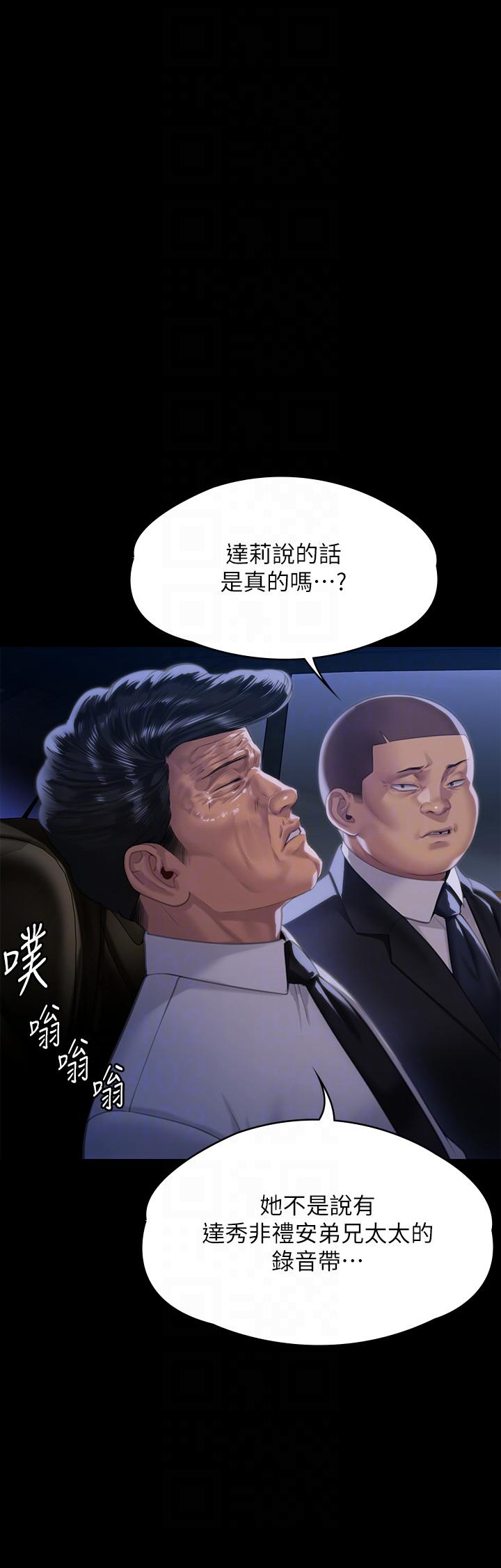 10P - 傀儡