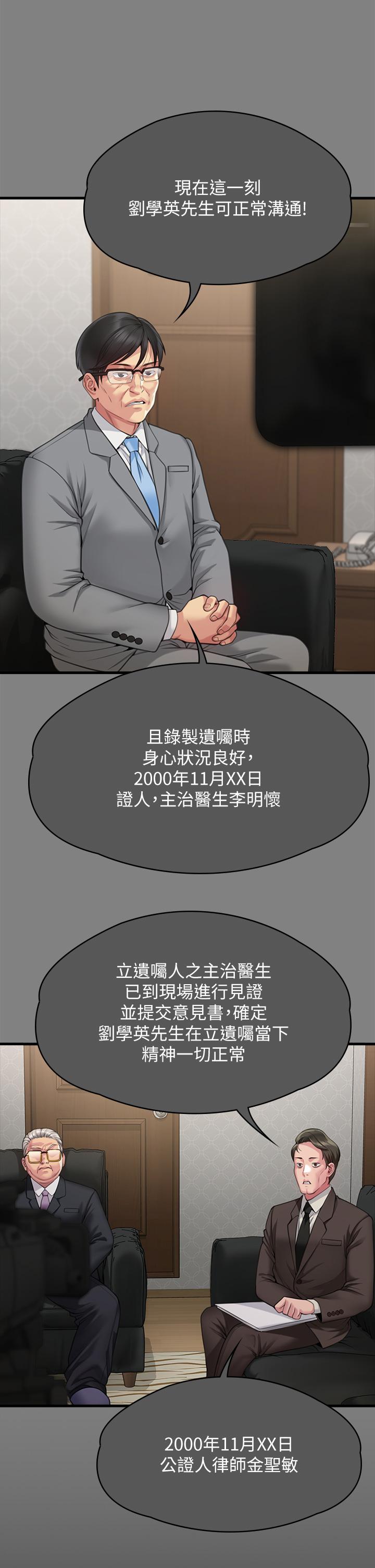 12P - 傀儡