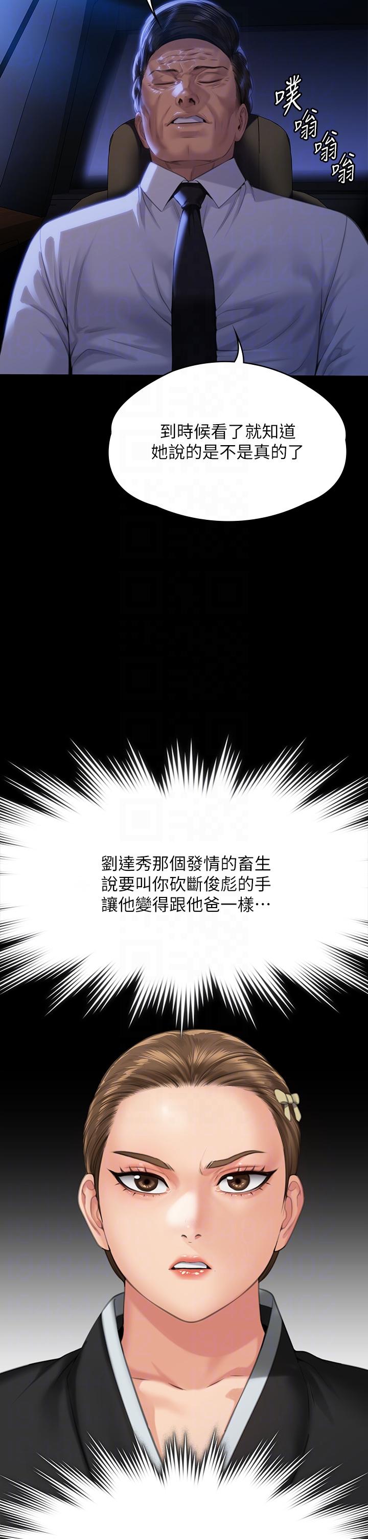 14P - 傀儡