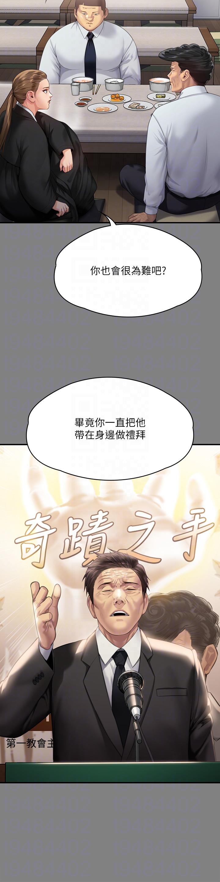 18P - 傀儡