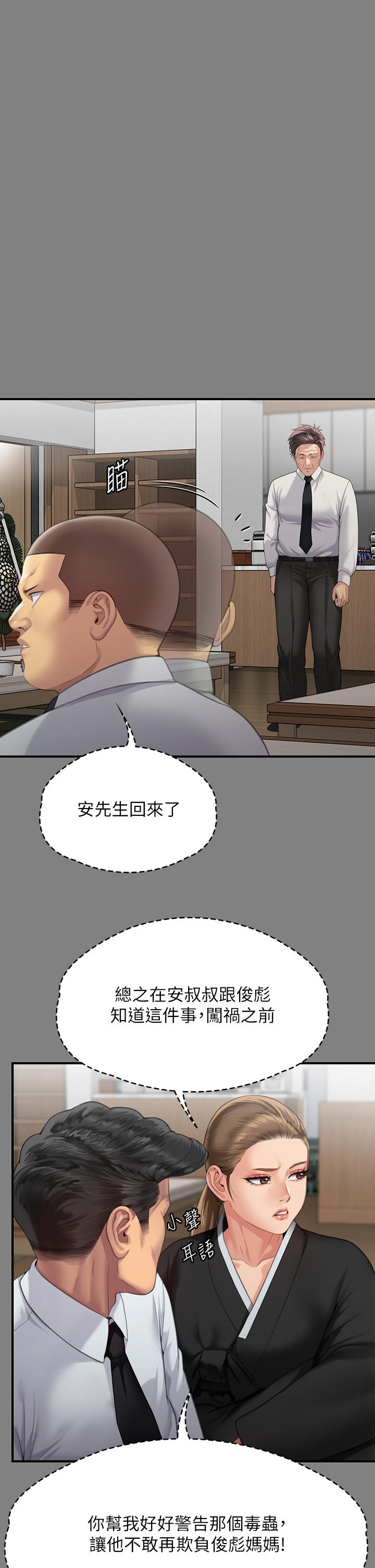 19P - 傀儡