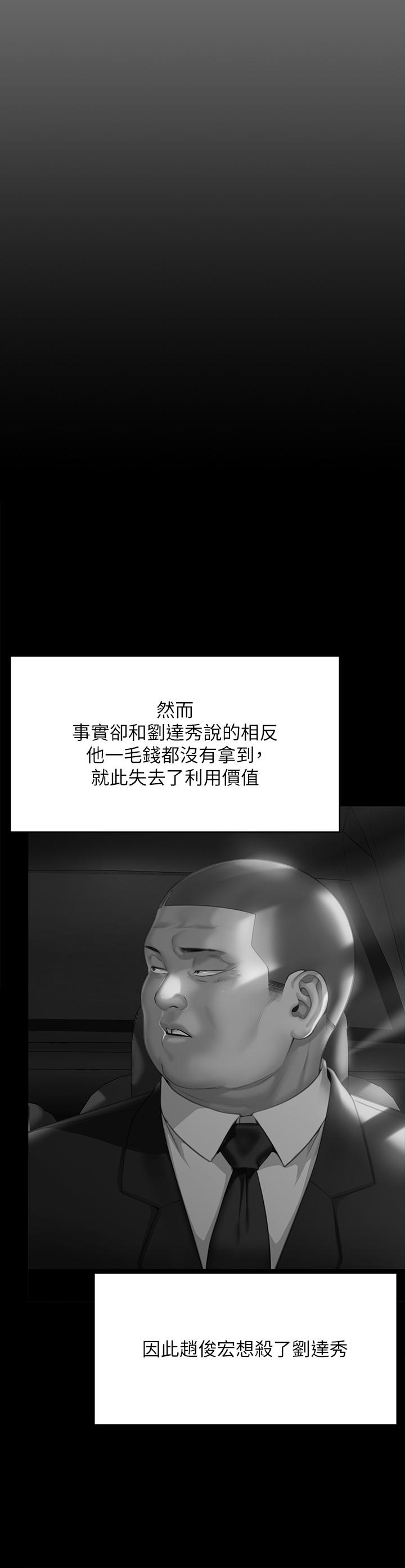 31P - 傀儡