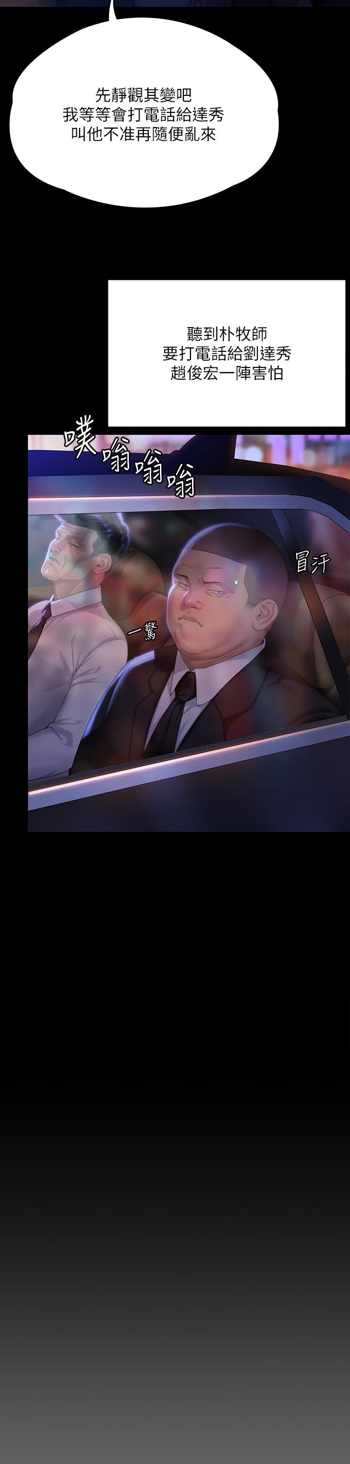 33P - 傀儡
