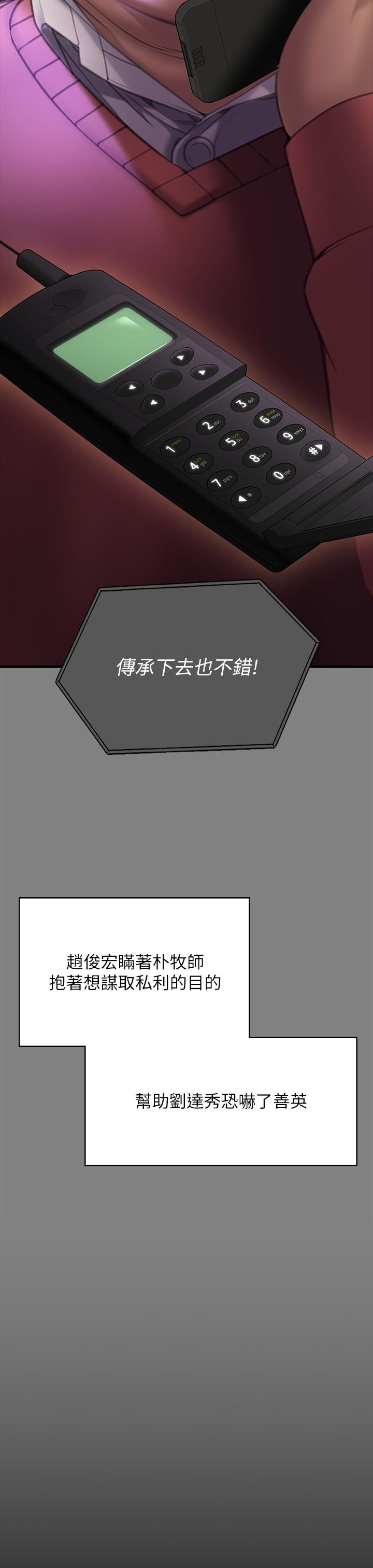 38P - 傀儡
