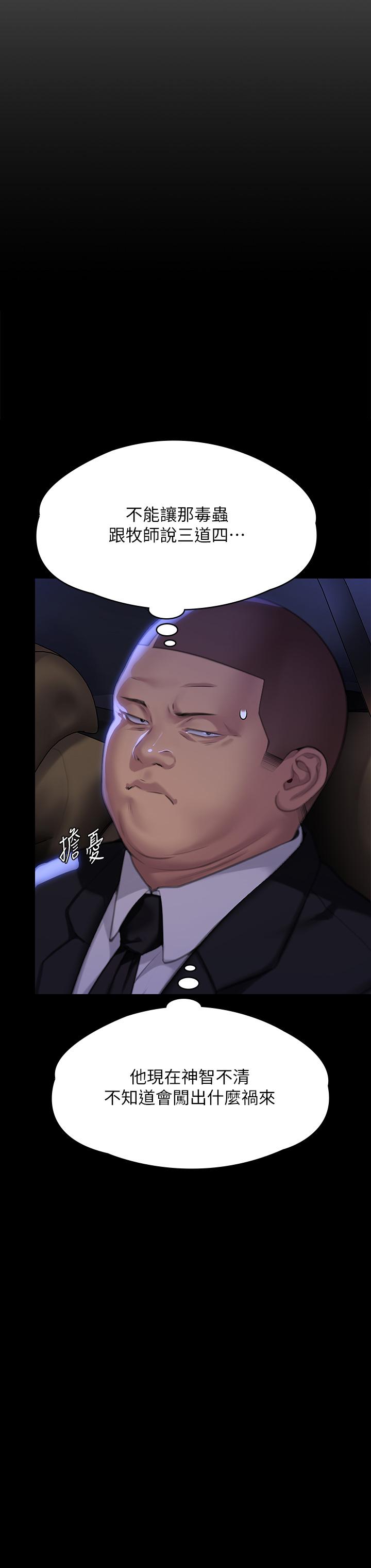 39P - 傀儡