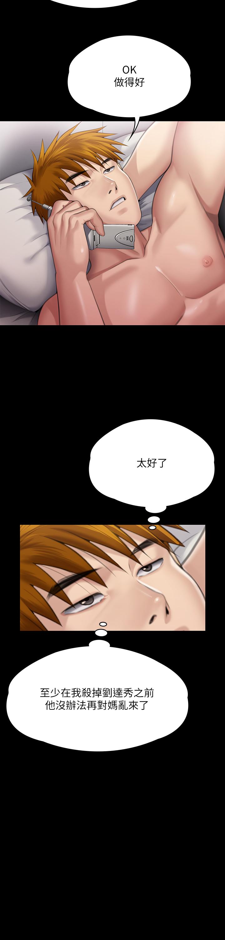 43P - 傀儡
