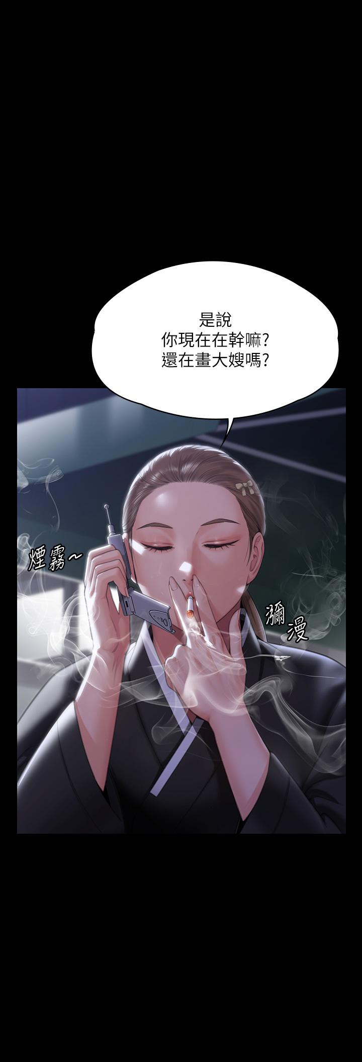 44P - 傀儡