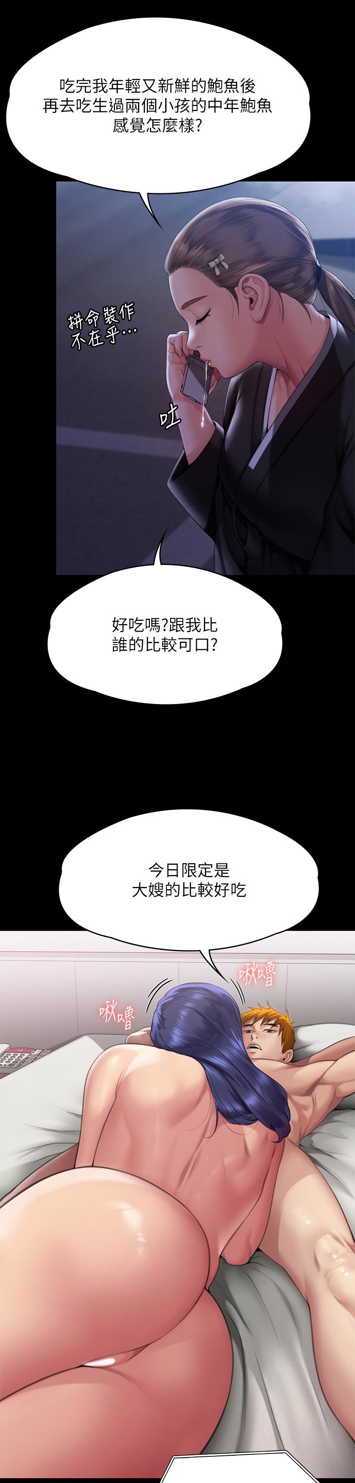 46P - 傀儡