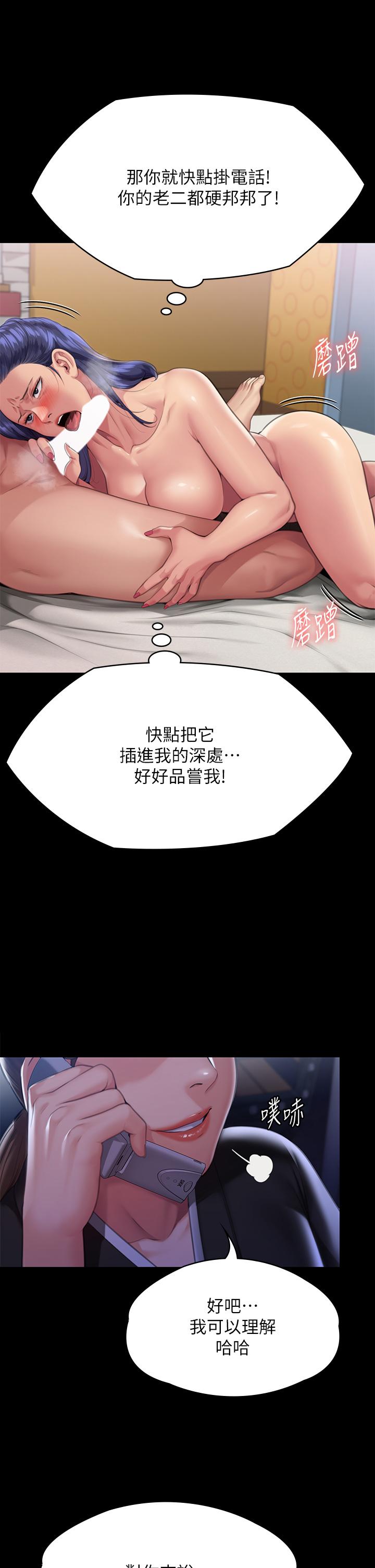 48P - 傀儡