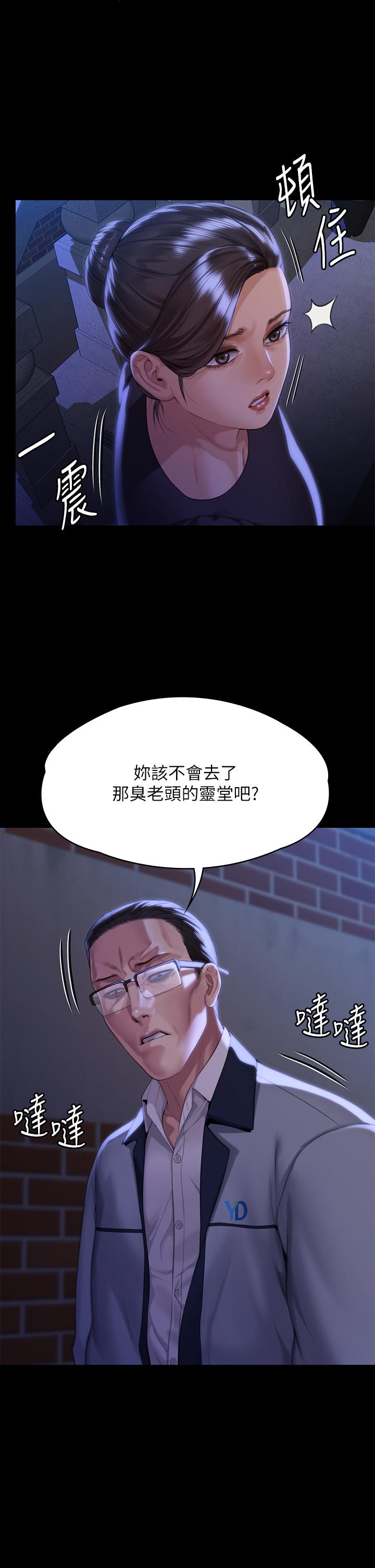 55P - 傀儡