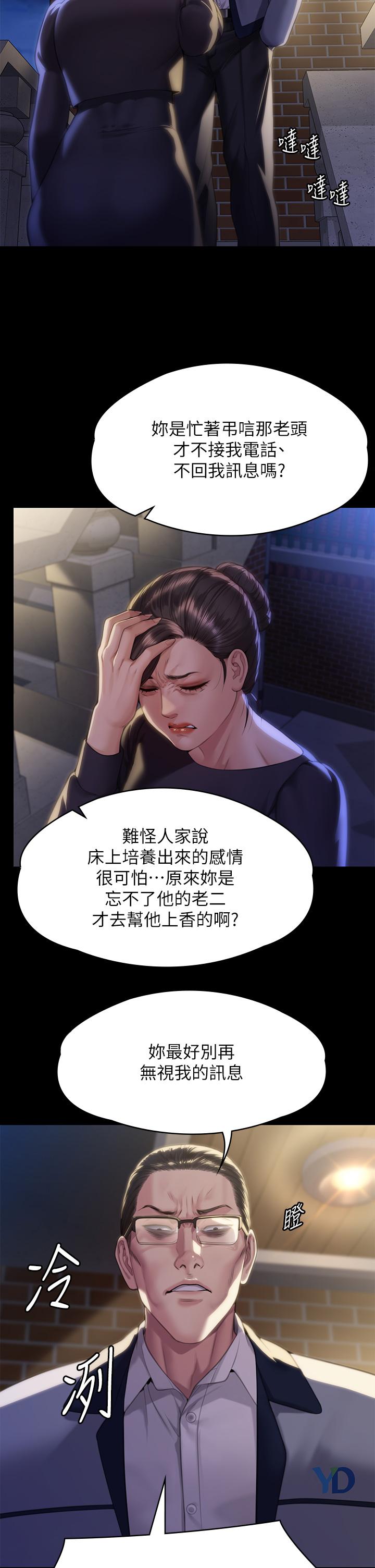 57P - 傀儡