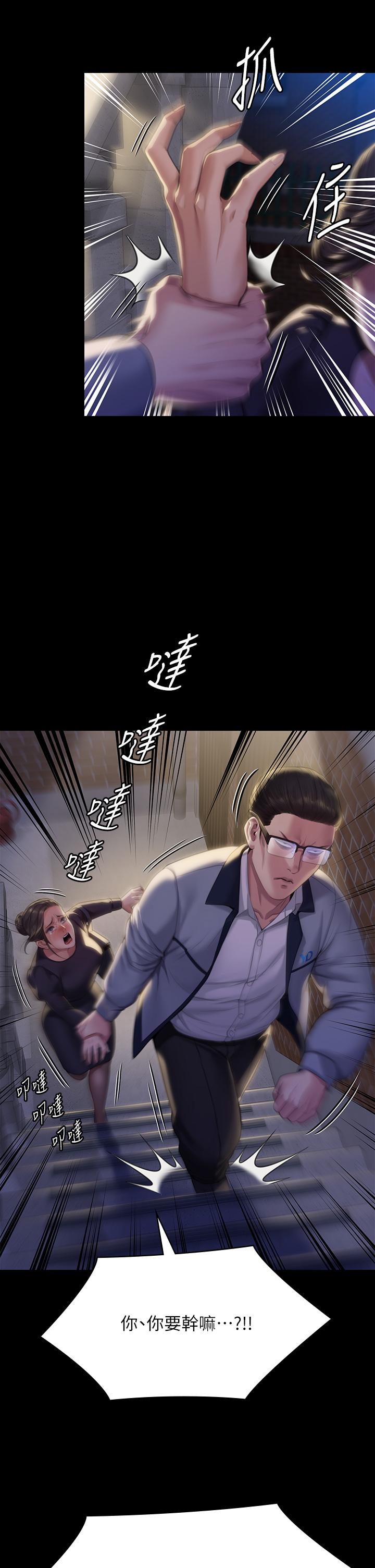 59P - 傀儡