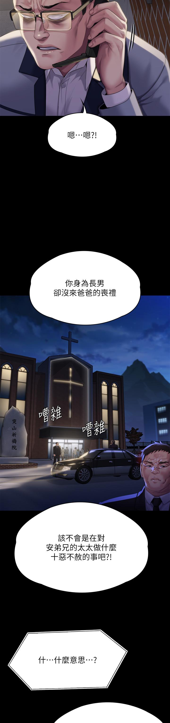 65P - 傀儡
