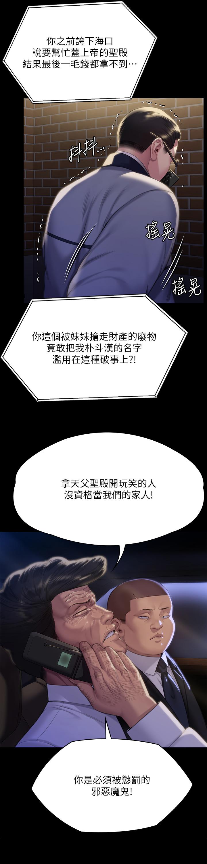 67P - 傀儡