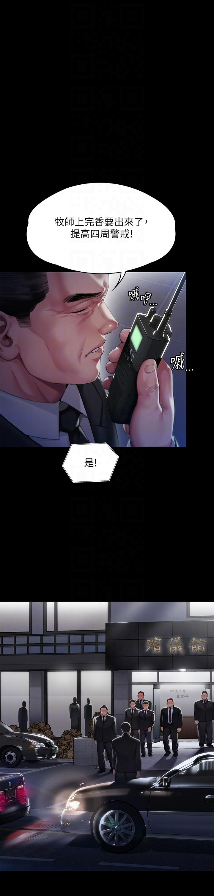 6P - 傀儡