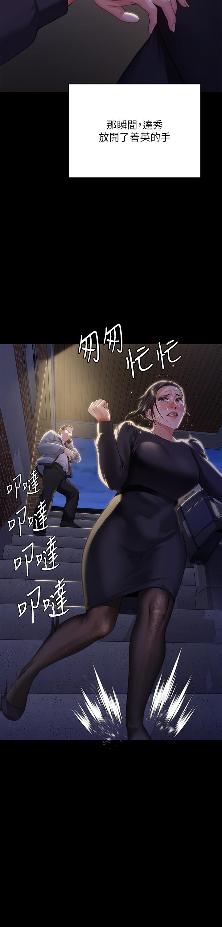 70P - 傀儡
