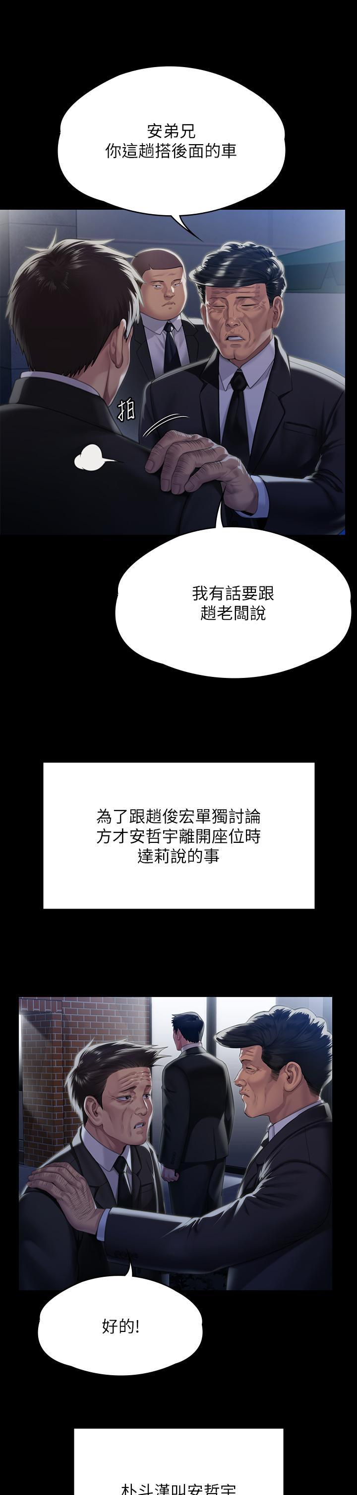 7P - 傀儡