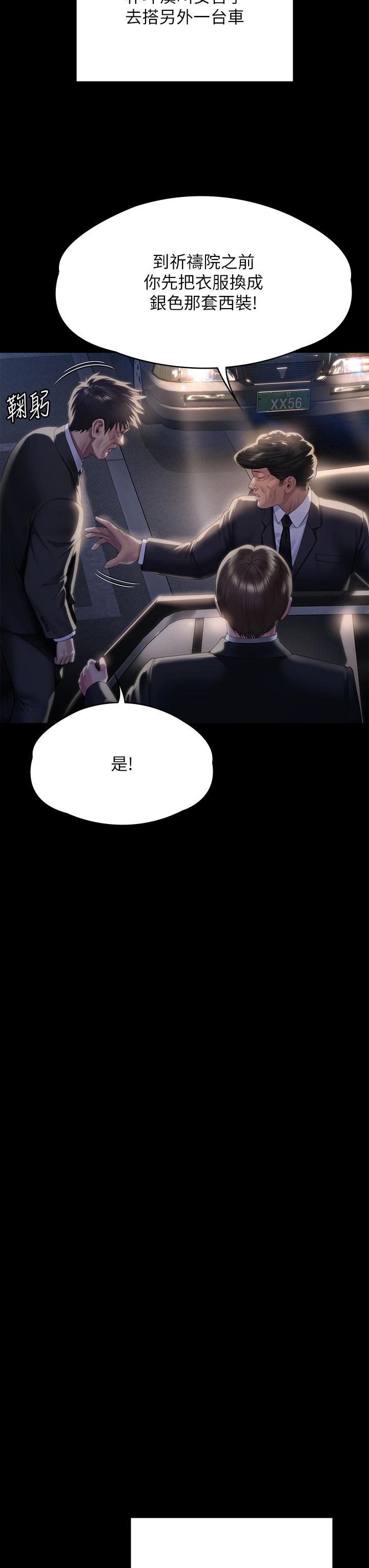 8P - 傀儡