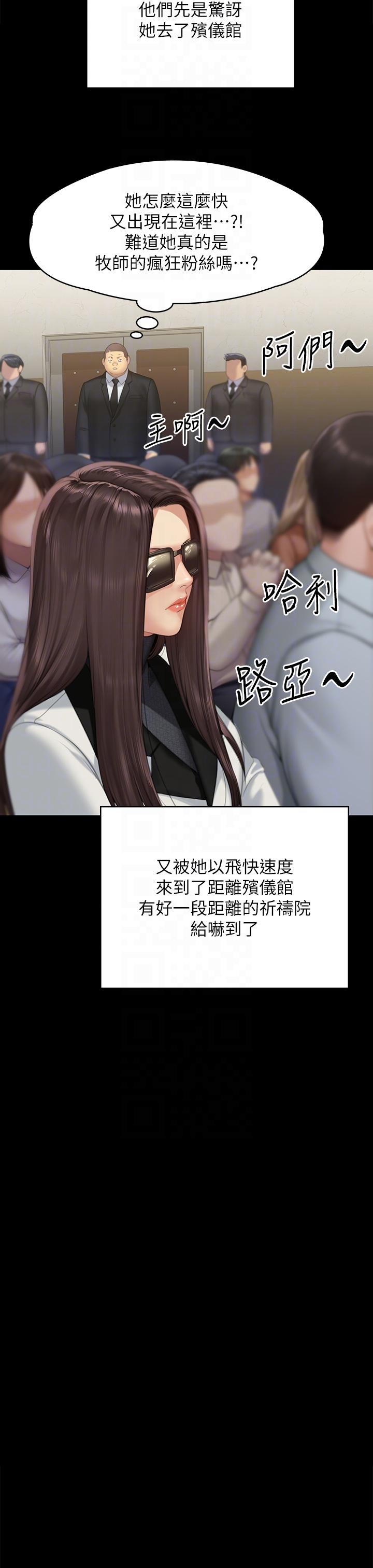 18P - 傀儡