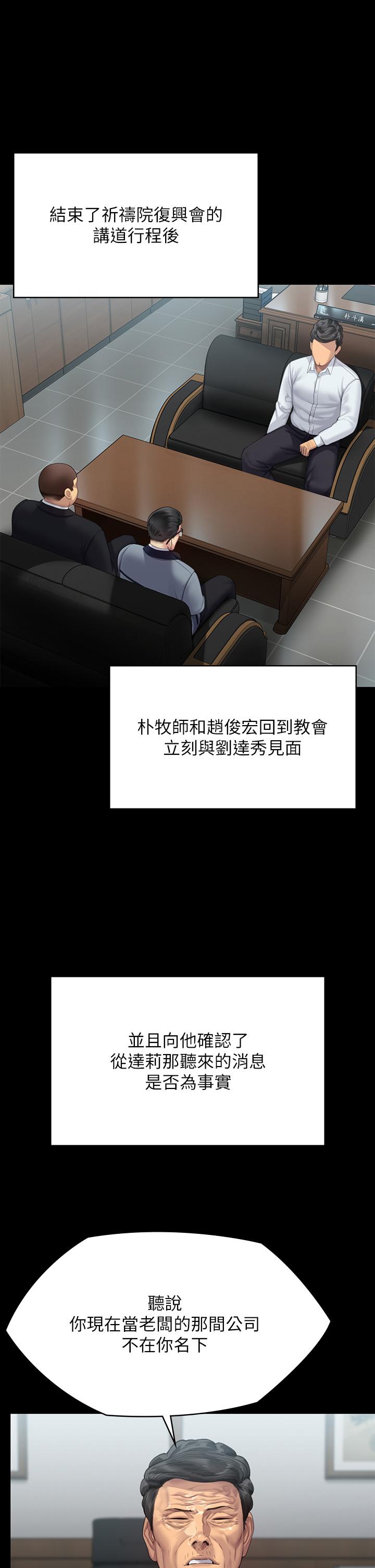25P - 傀儡