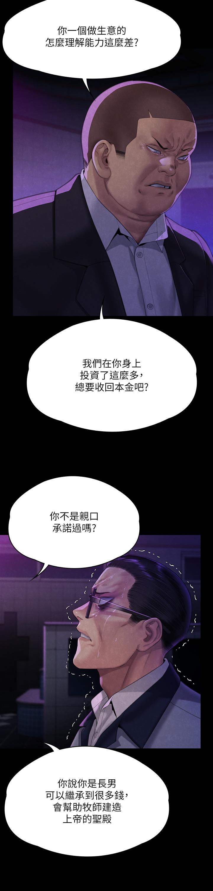 39P - 傀儡