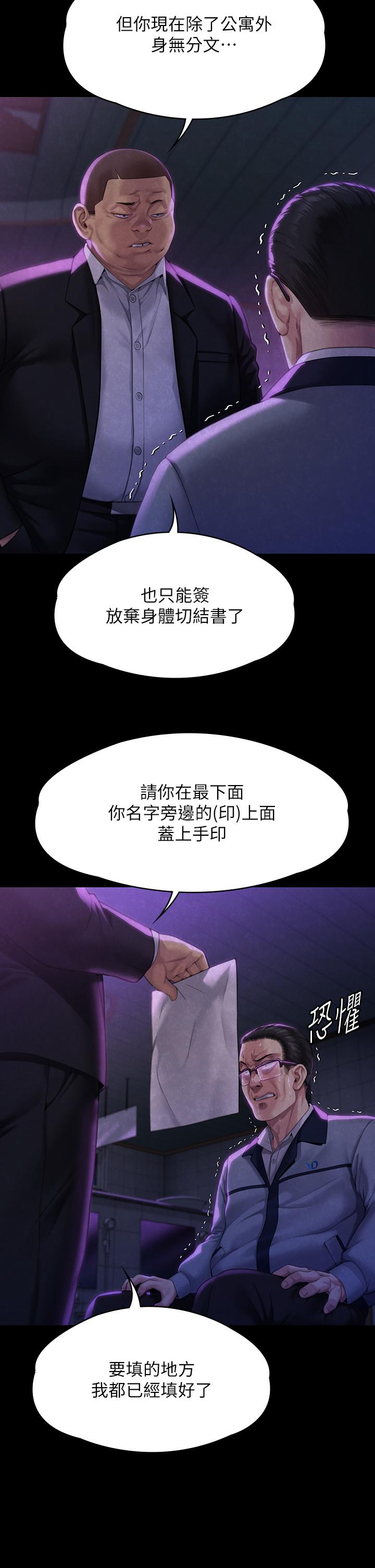42P - 傀儡