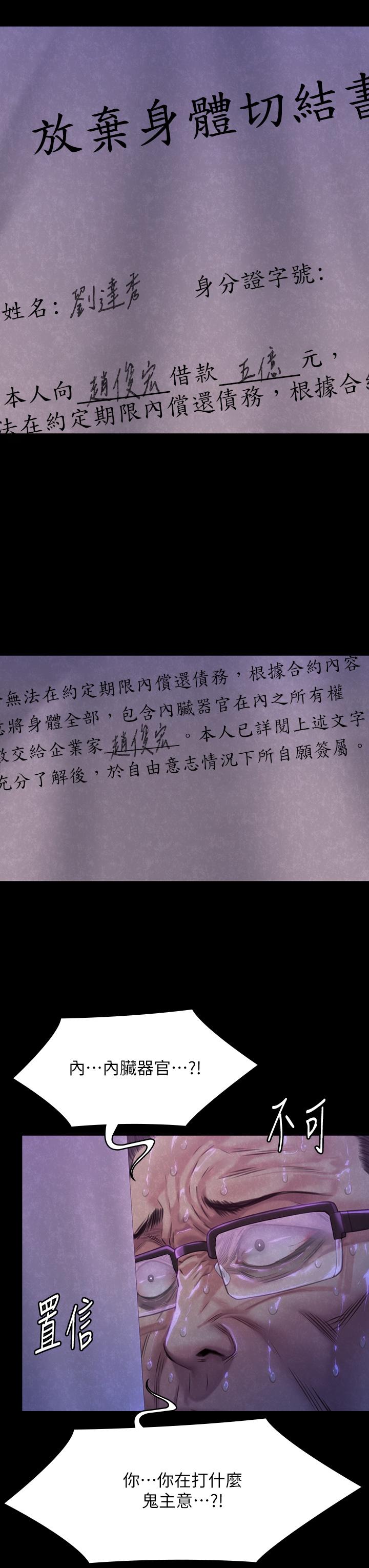 43P - 傀儡