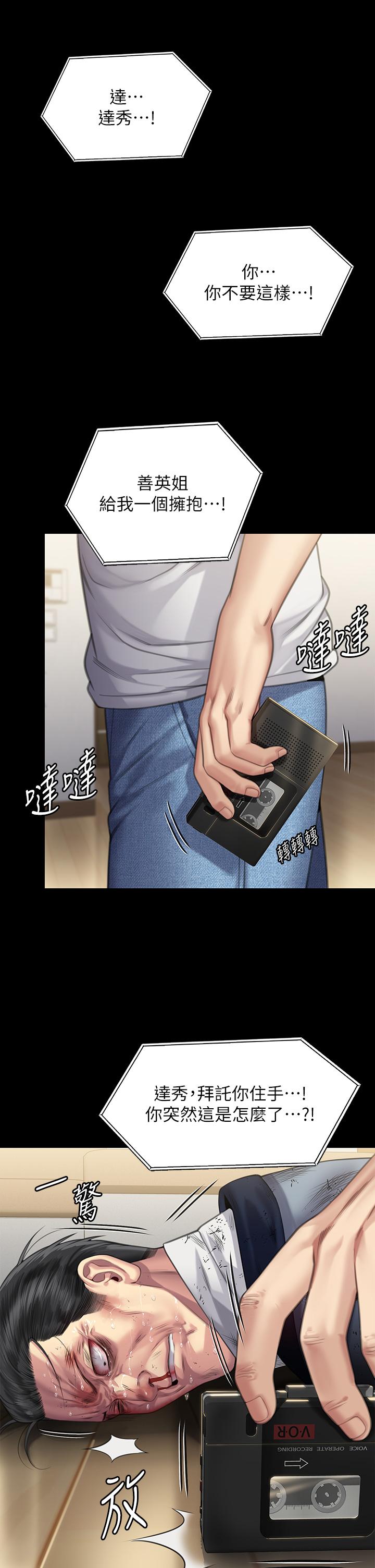 21P - 傀儡