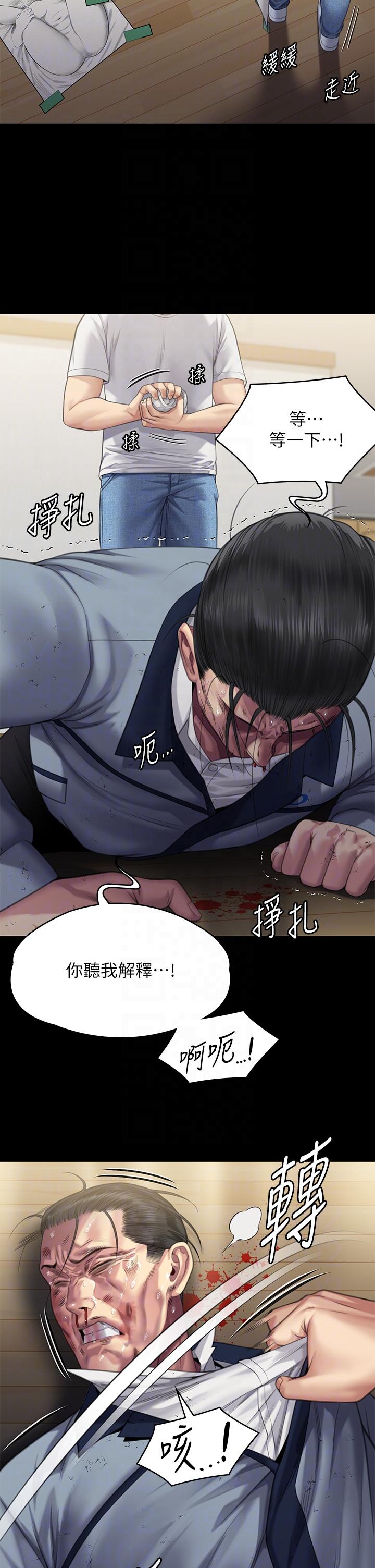 24P - 傀儡