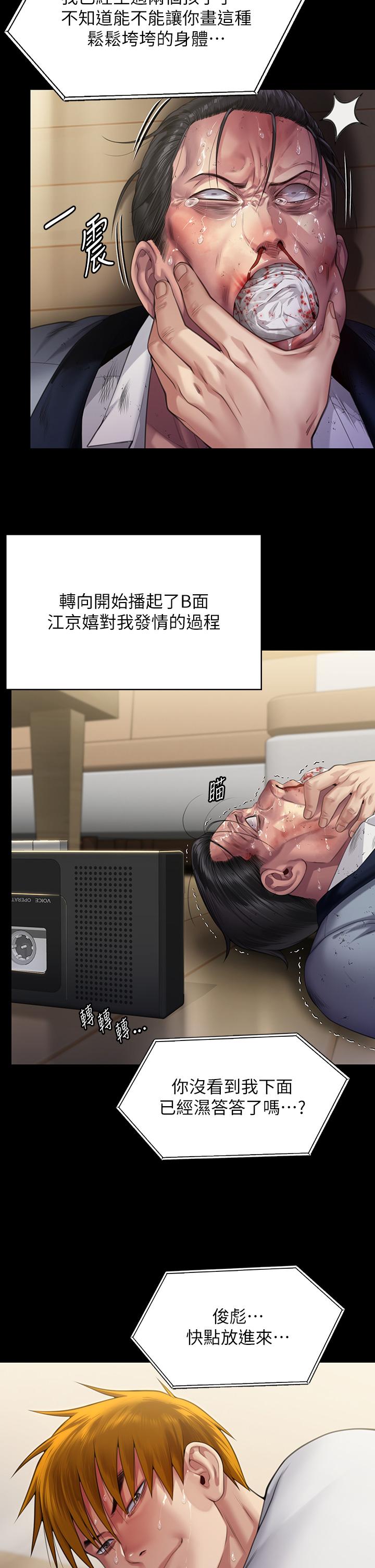29P - 傀儡