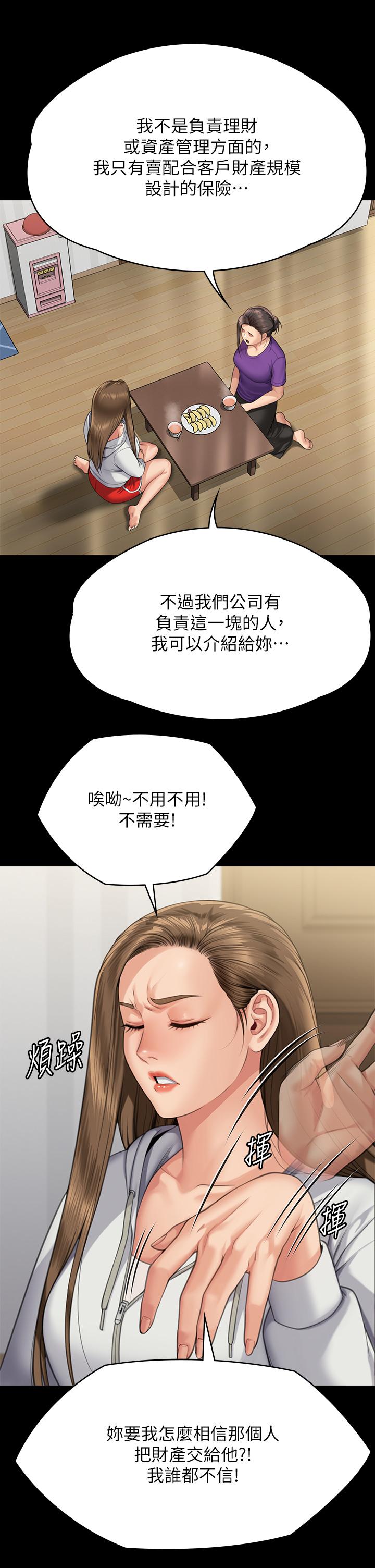 46P - 傀儡