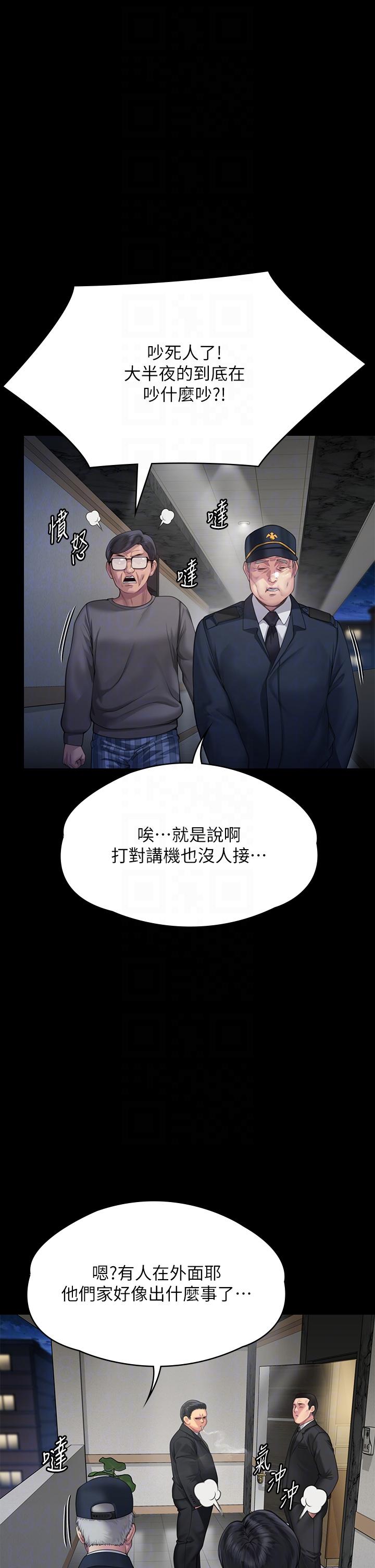 14P - 傀儡